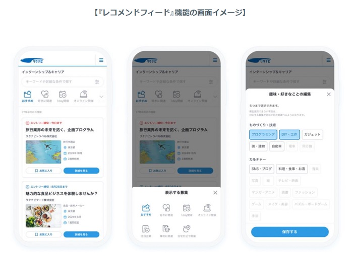 レコメンドフィード機能