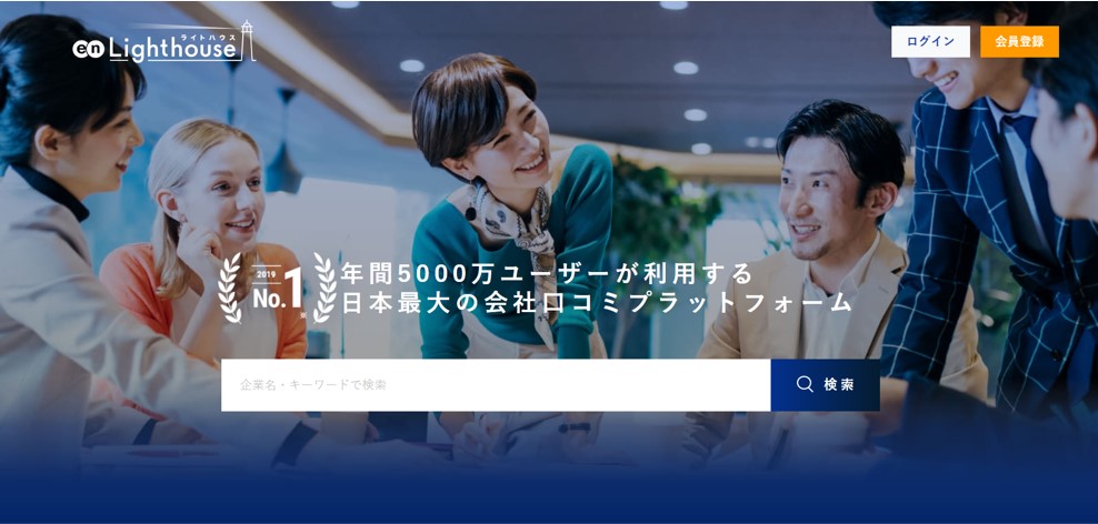 enライトハウス