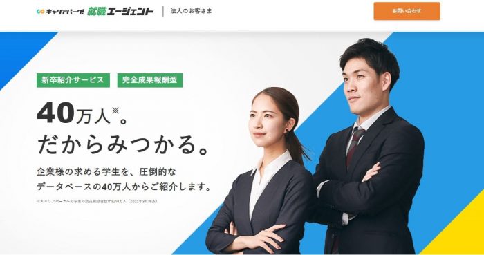 キャリアパーク