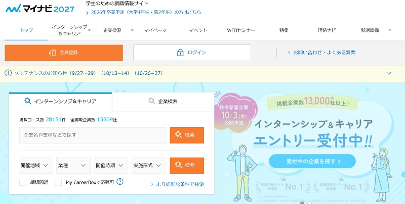 オンライン合同説明会