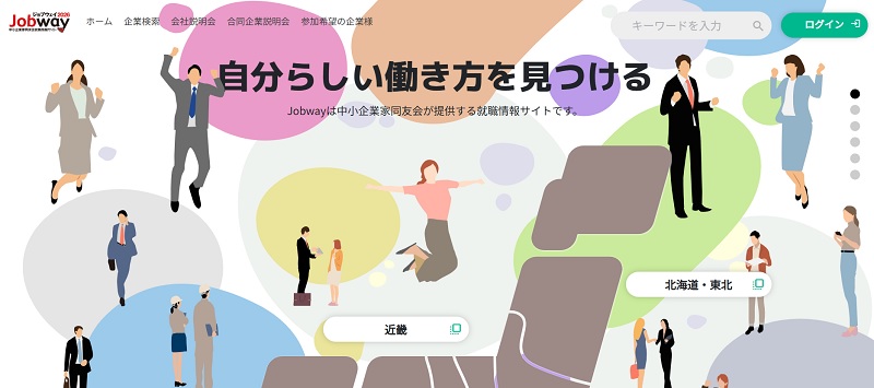 オンライン合同説明会