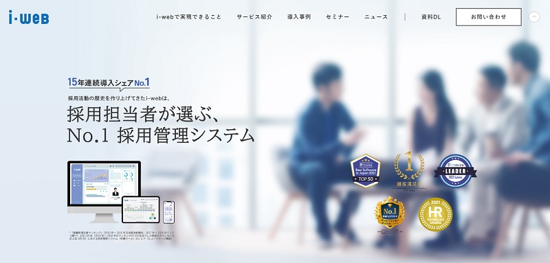 iwebとは