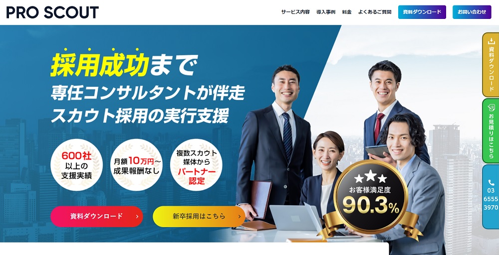 株式会社VOLLECT