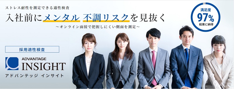 インサイト