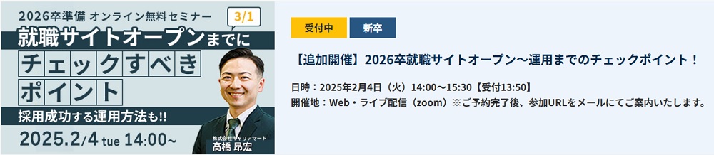 0204セミナー案内