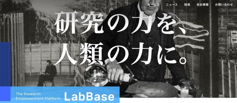 エンジニア採用