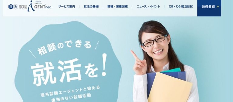エンジニア採用