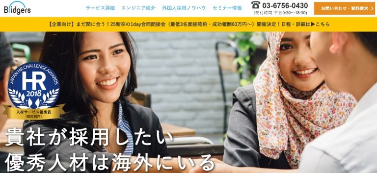 エンジニア採用