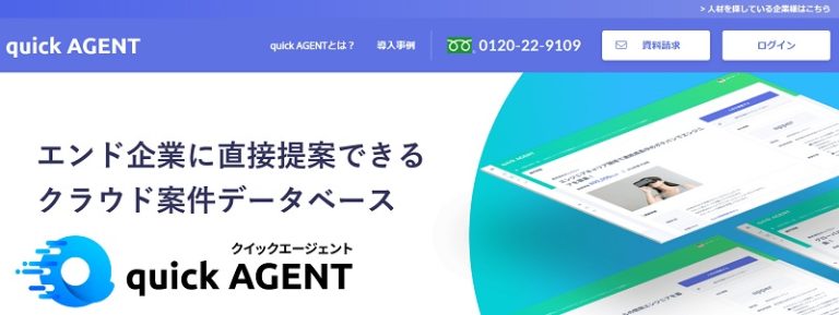 エンジニア採用