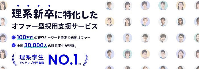 テックオファー