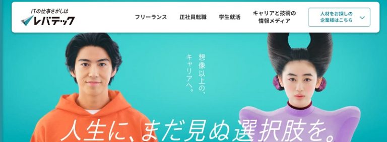 エンジニア採用