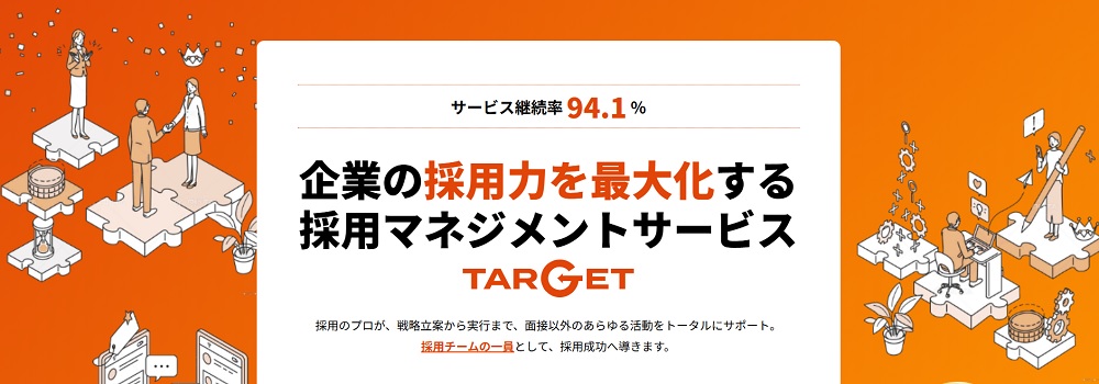 Attack株式会社