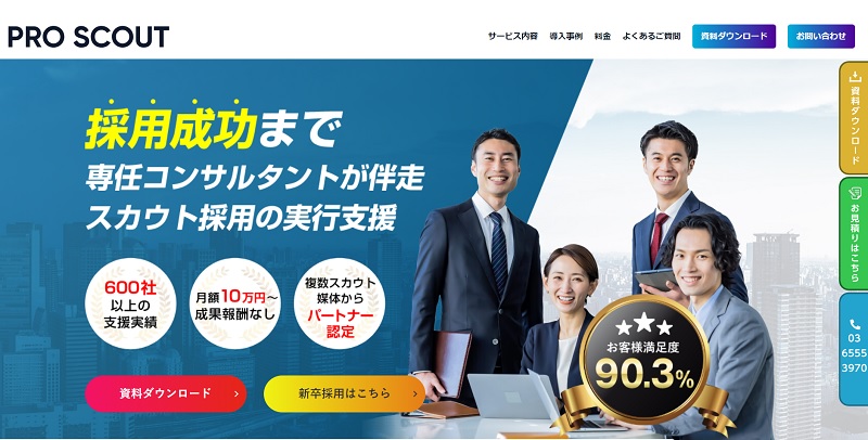 PROSCOUT