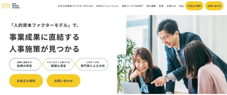 採用DX
