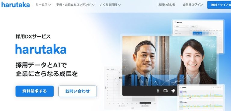 採用DX