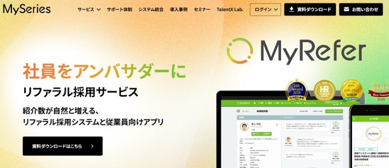 採用DX