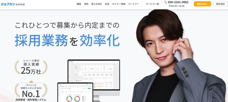 採用DX