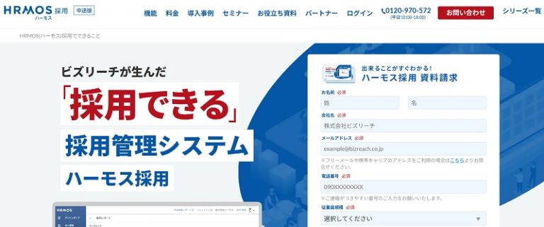 採用DX