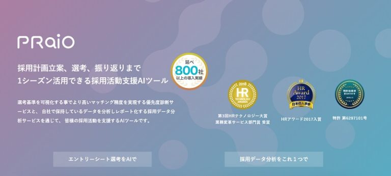 採用DX