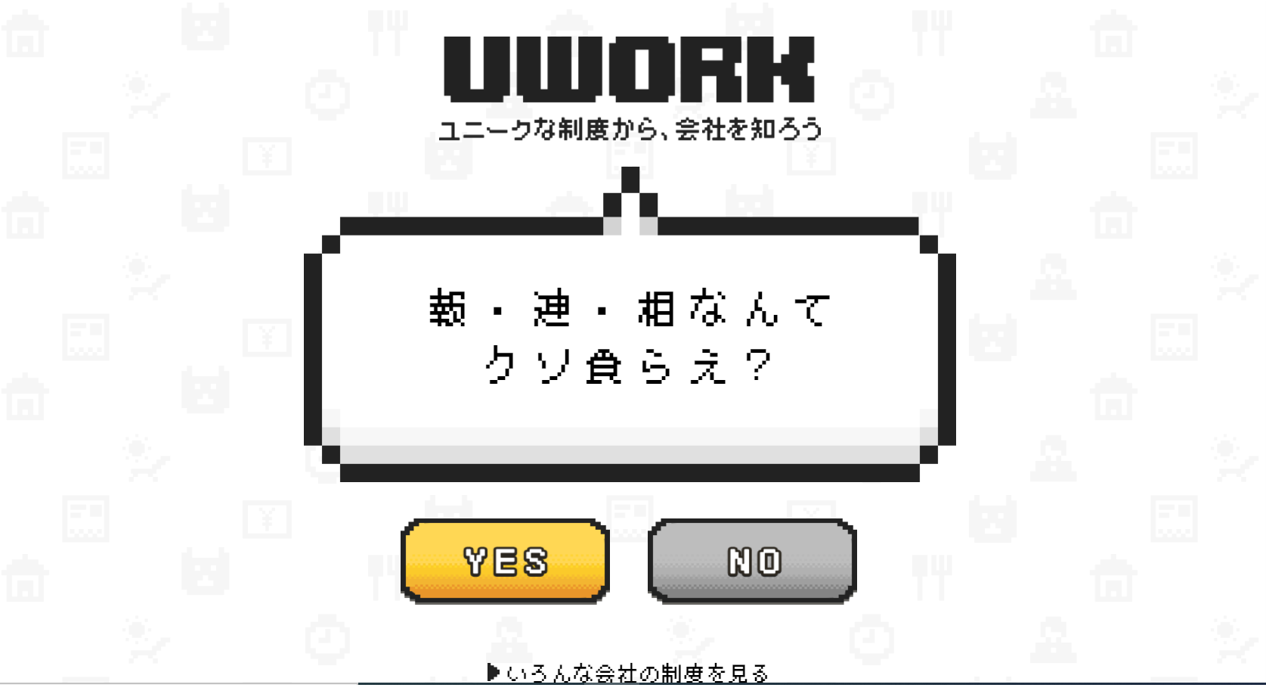 UWORK
