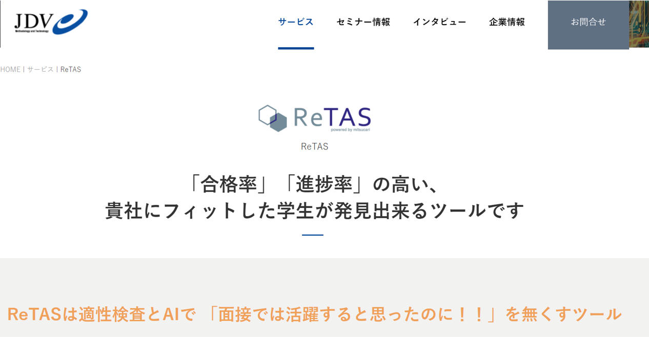 ReTAS