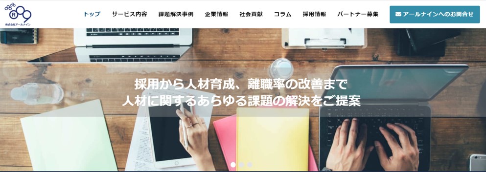 アールナイン