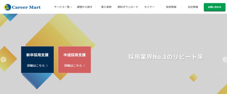 キャリアマート