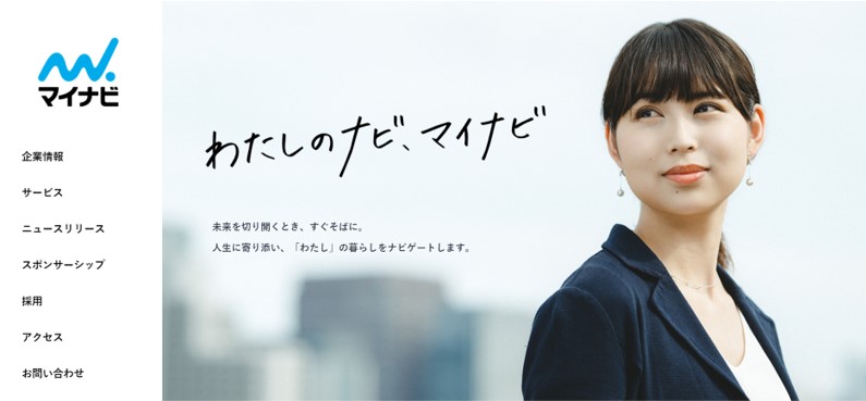 マイナビ