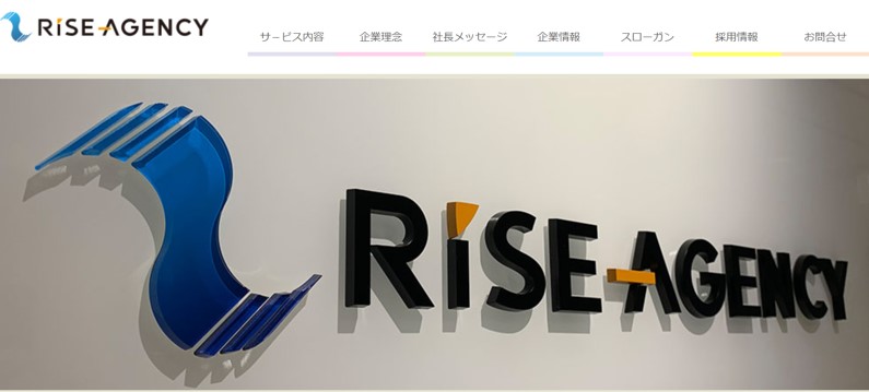 ライズエージェンシー