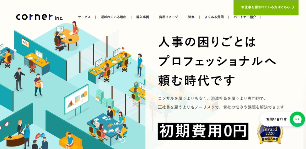 coner works