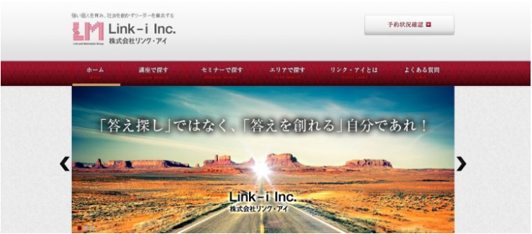 リンク・アイ
