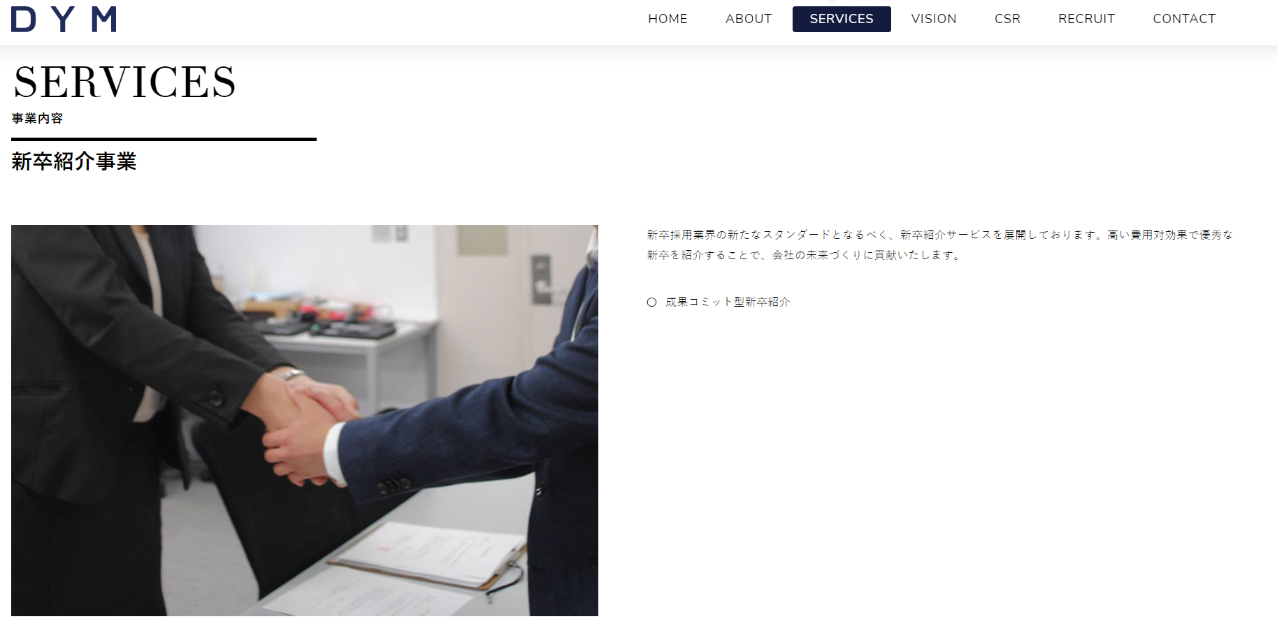 DYM新卒紹介事業