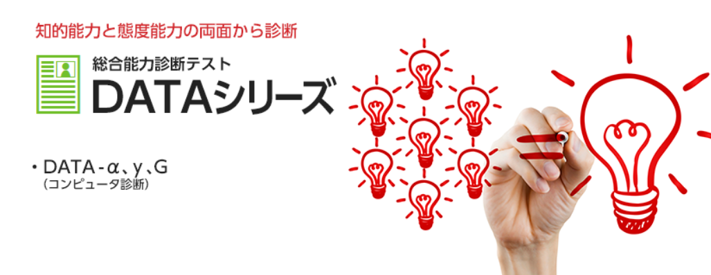 DATA-αシリーズ／株式会社ダイヤモンド社