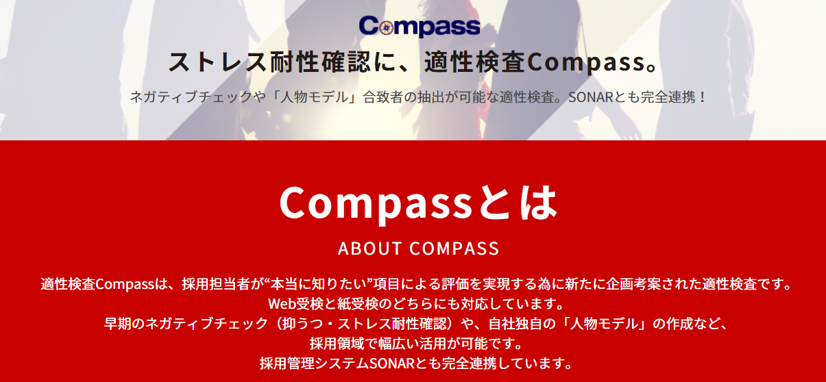 コンパス・イグナイトアイ