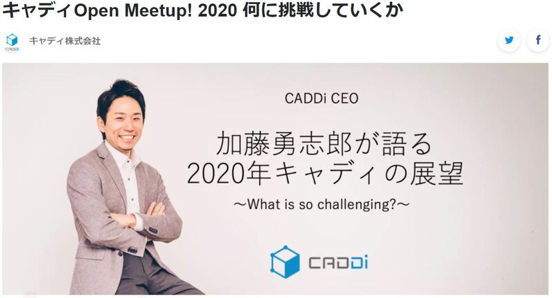 キャディ株式会社