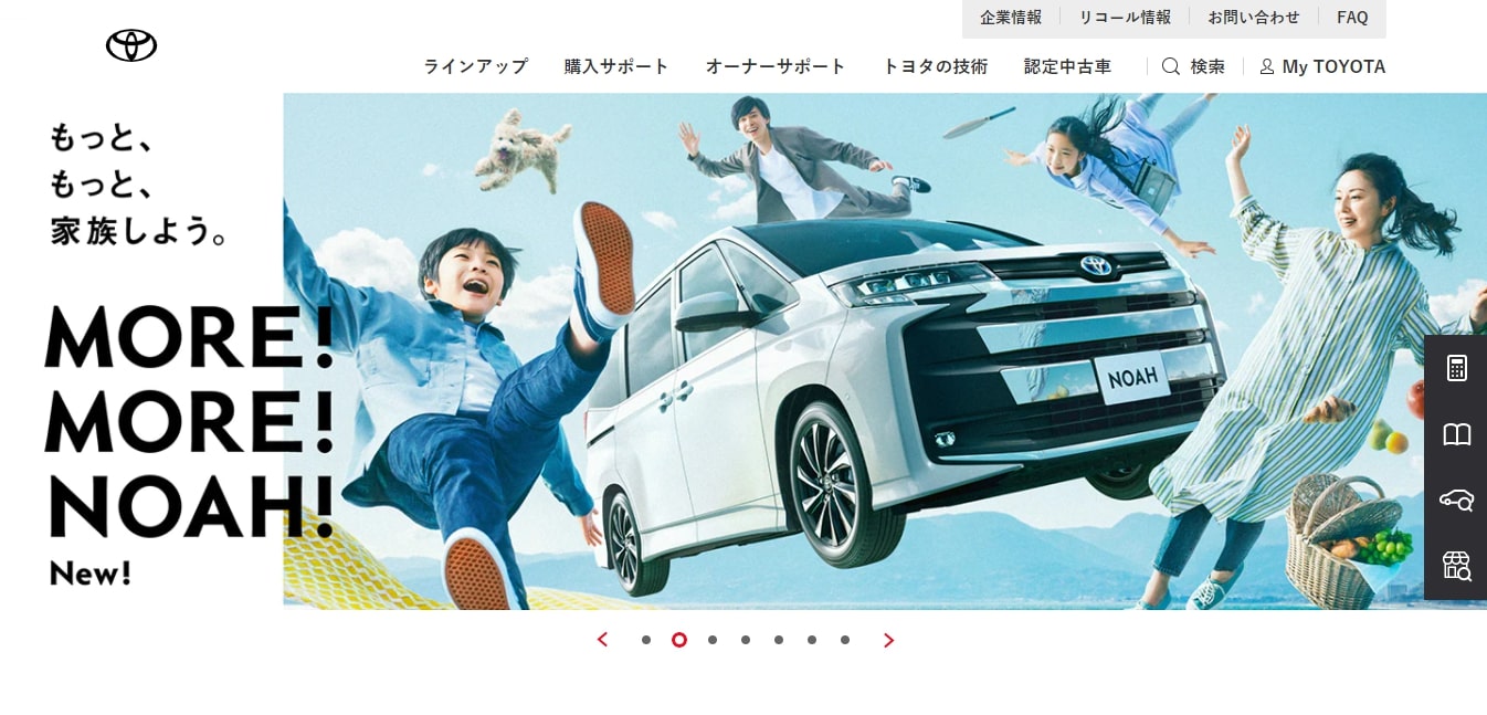 トヨタ自動車　管理職研修