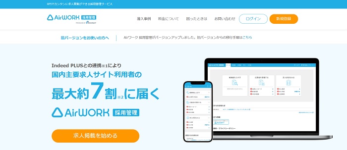 Airワークとは