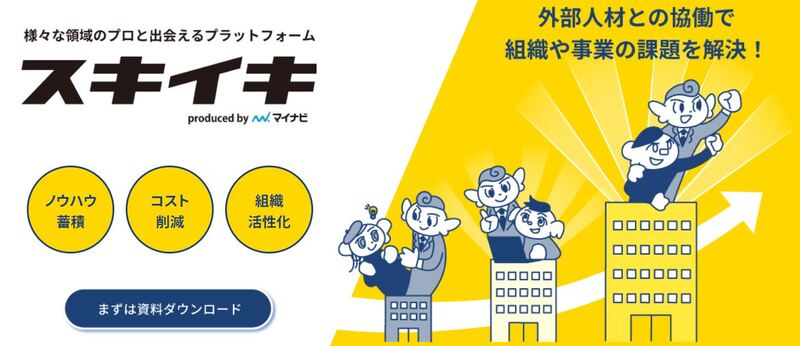 スキイキ