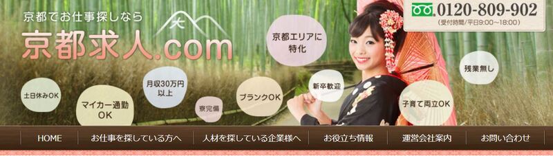 京都求人.com