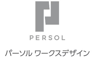 パーソルワークスデザイン