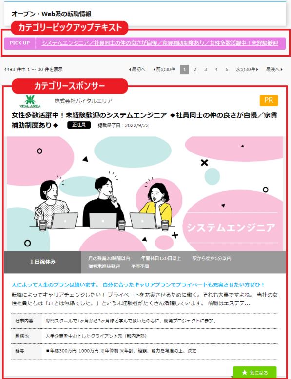 ターゲティングオプション