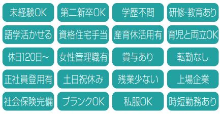 アピールポイント