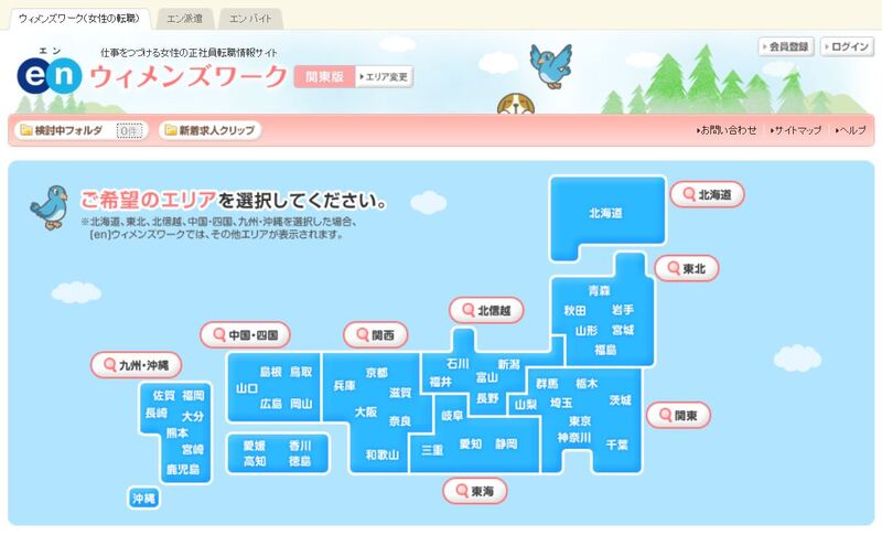 enウィメンズワーク