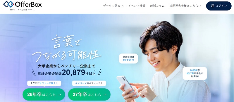re 就活 キャンパス