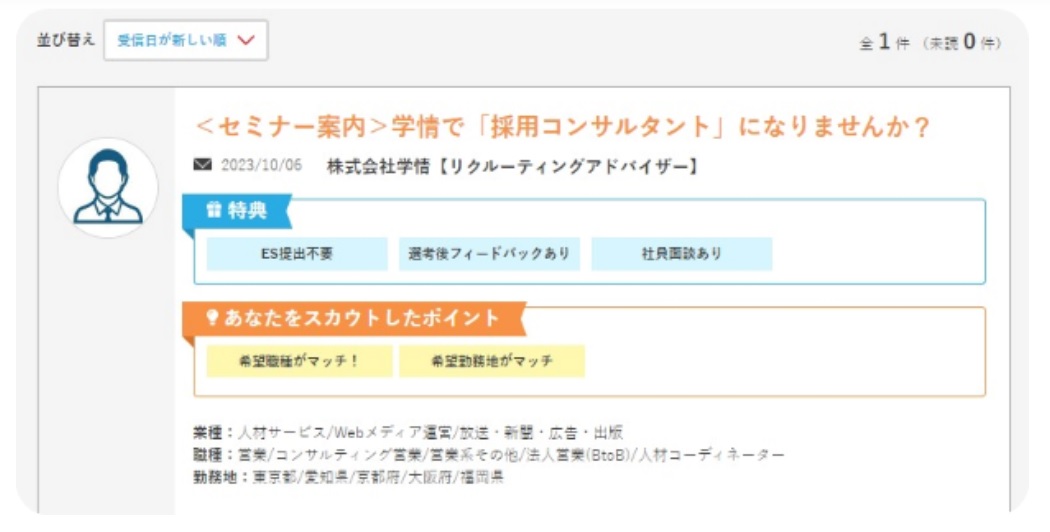 re 就活 キャンパス