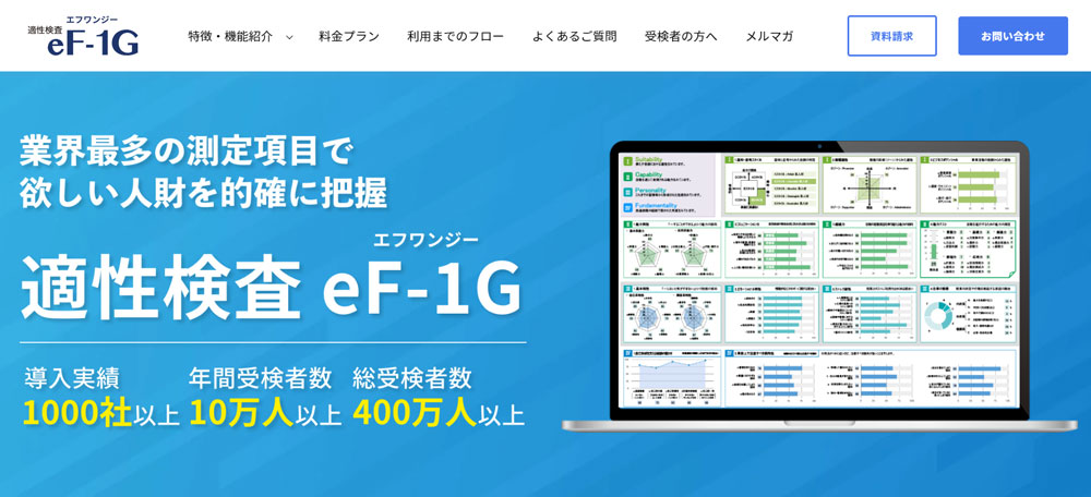 eF-1G