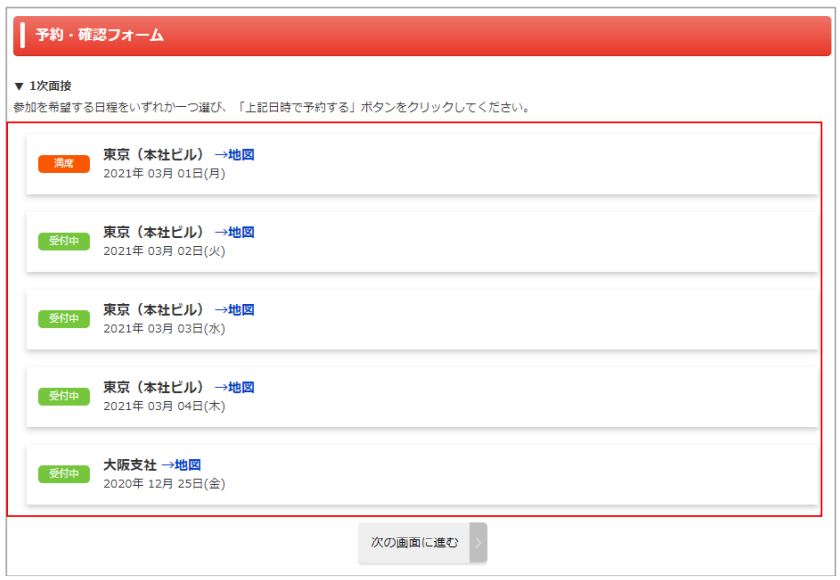AOLC　予約フォーム機能