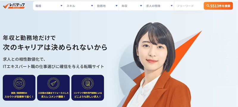 レバテックダイレクト