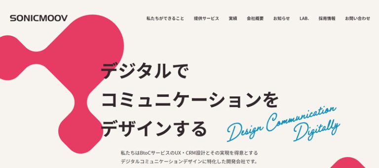 株式会社ソニックムーブ