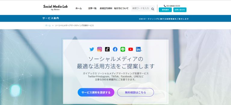 株式会社ガイアックス